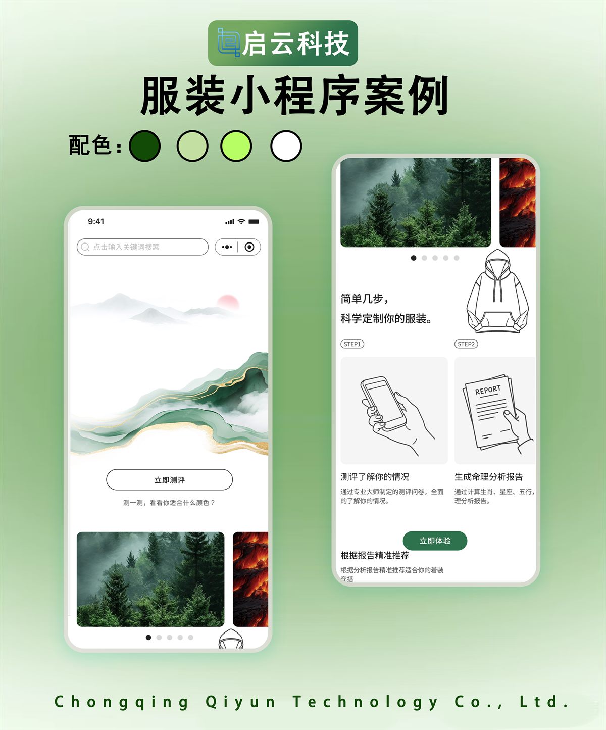 弘合纪 · 定制平台