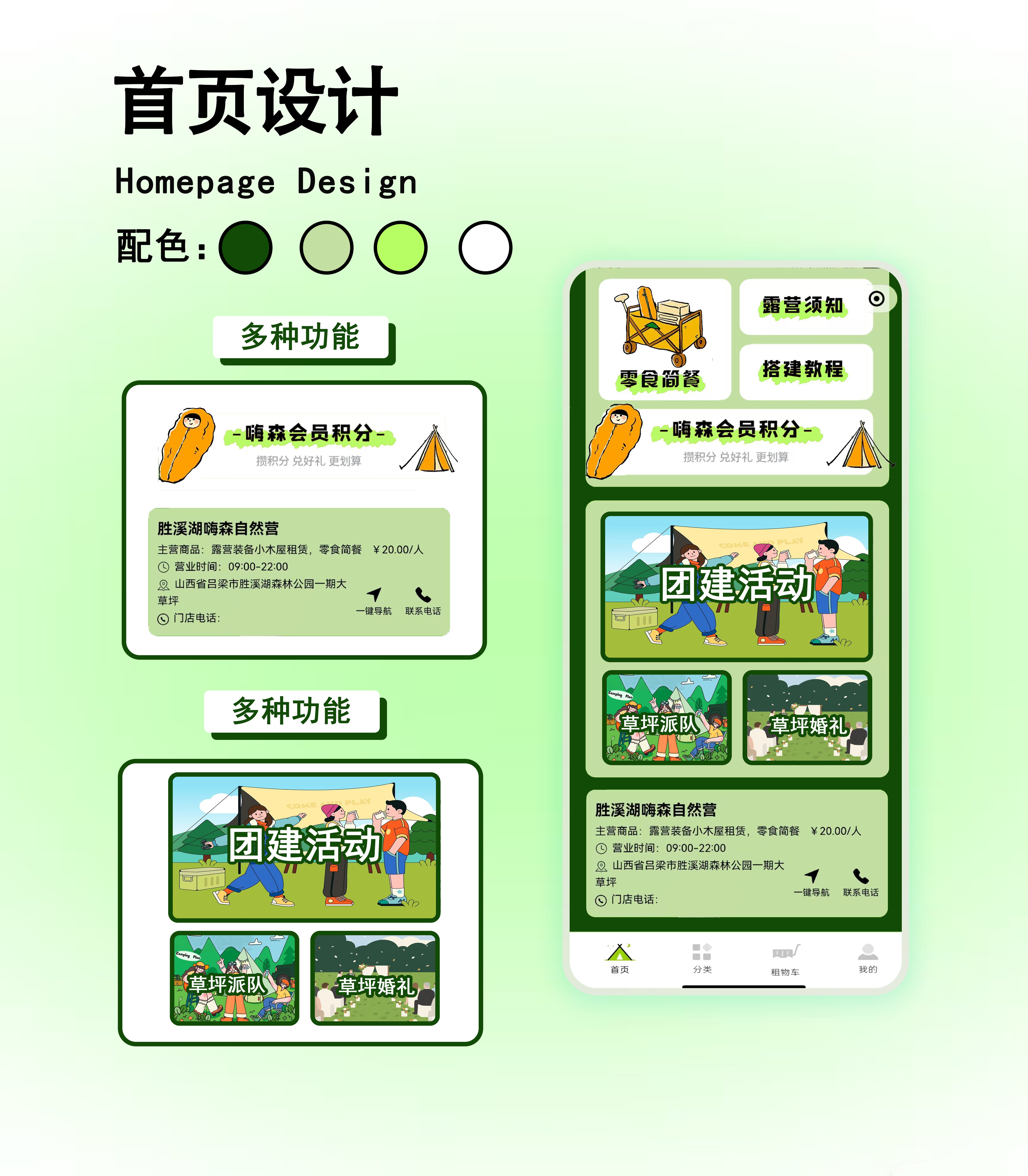 胜溪湖露营地服务