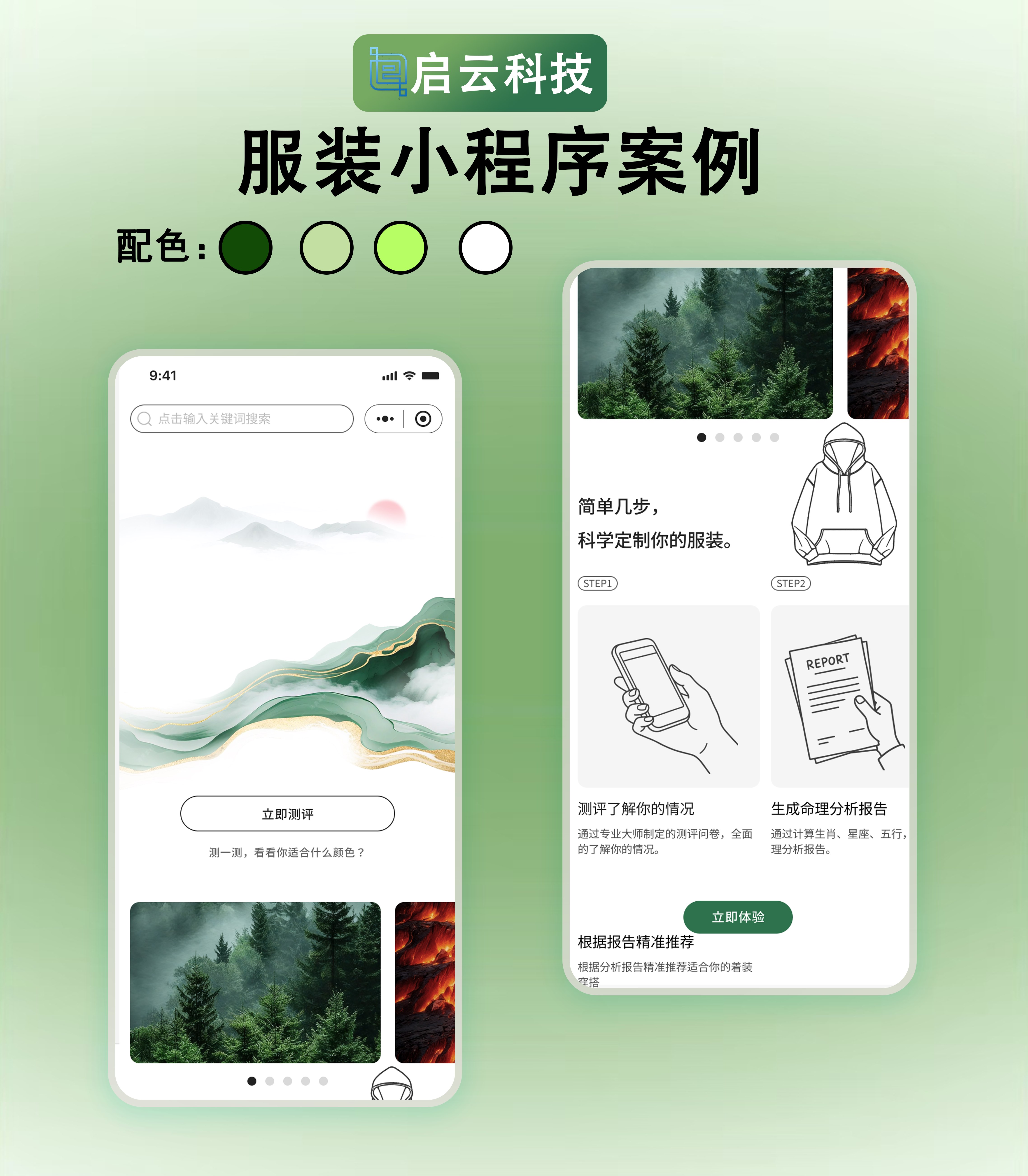 弘合纪 · 定制平台